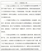 落本色量分级轨制、质安全轨制